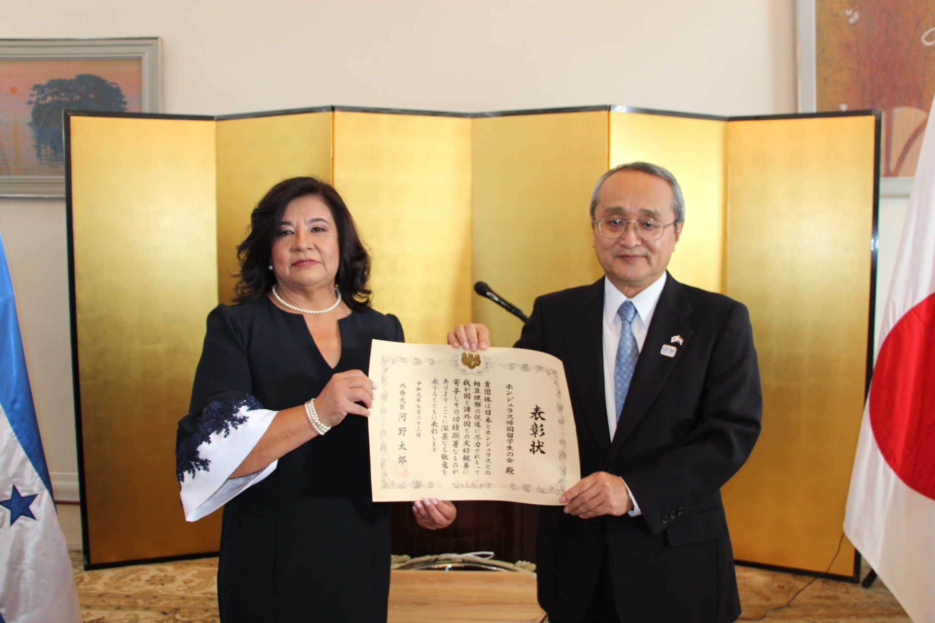 令和元年度外務大臣表彰伝達式 在ホンジュラス日本国大使館 令和元年度外務大臣表彰伝達式 在ホンジュラス日本国大使館